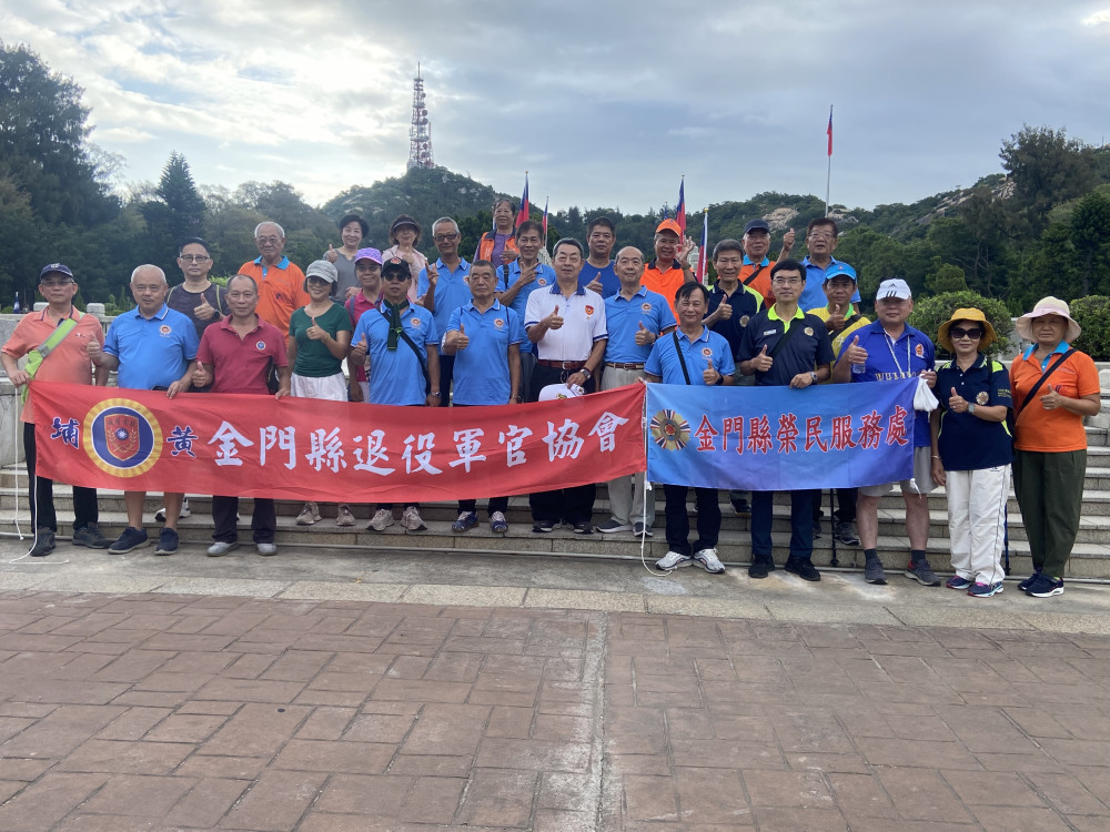 榮耀九三！金門榮服處攜手退役軍官協會健行登太武山