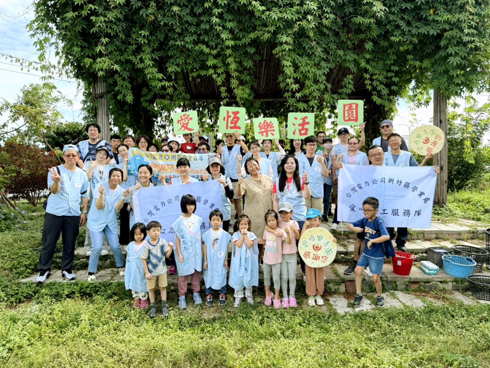 台電新竹區處志工團x愛恆啟能中心　陪伴慢飛兒下田收穫農作與希望