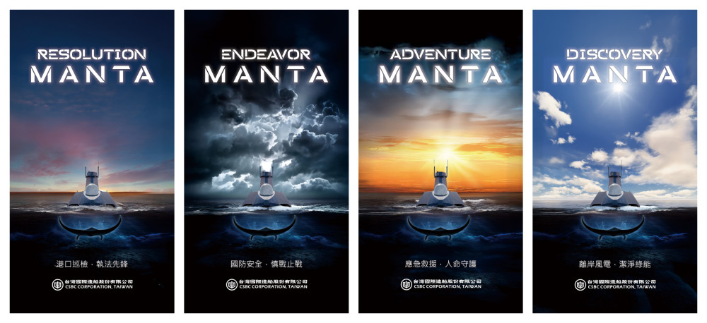 自主國防再突破！台船公司無人船「奮進魔鬼魚」通過國際驗證