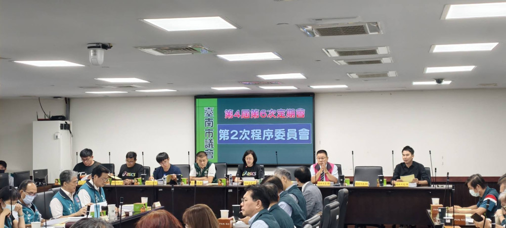 臺南市議會第 6 次定期會 9/26 登場 程委會審 29 案全提大會