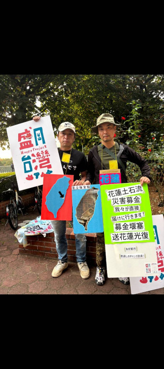 311 地震災民回饋台灣！日本盛岡市志工10月1日起為花蓮募款