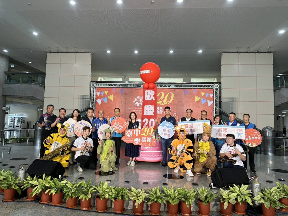 2025台中樂器節千人齊奏樂器大匯演 樂享盛會