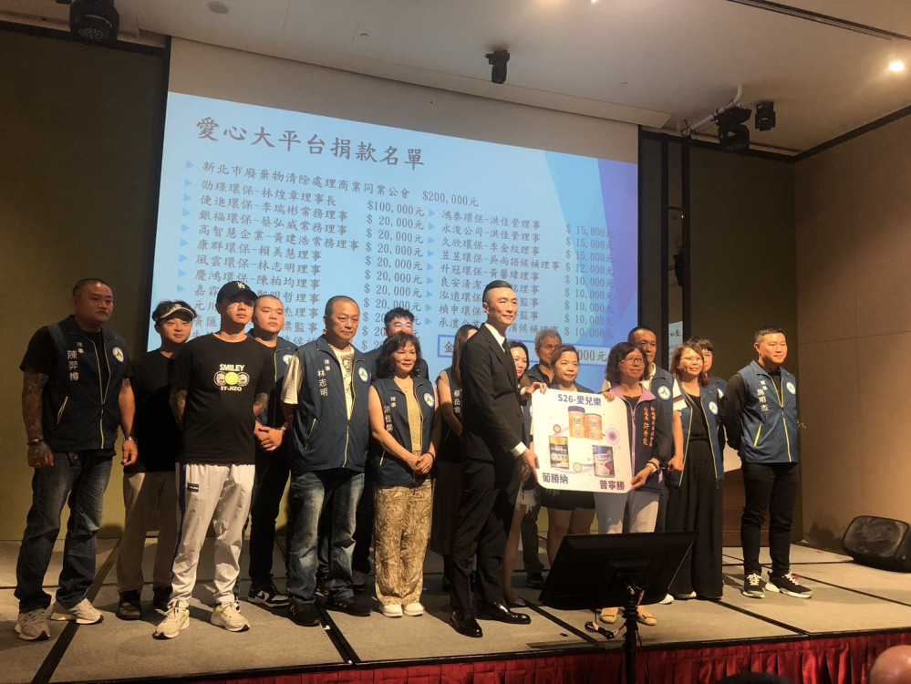 廢棄物清除商業同業公會捐贈60萬元物資 響應「好日子愛心大平台」送暖弱勢家戶