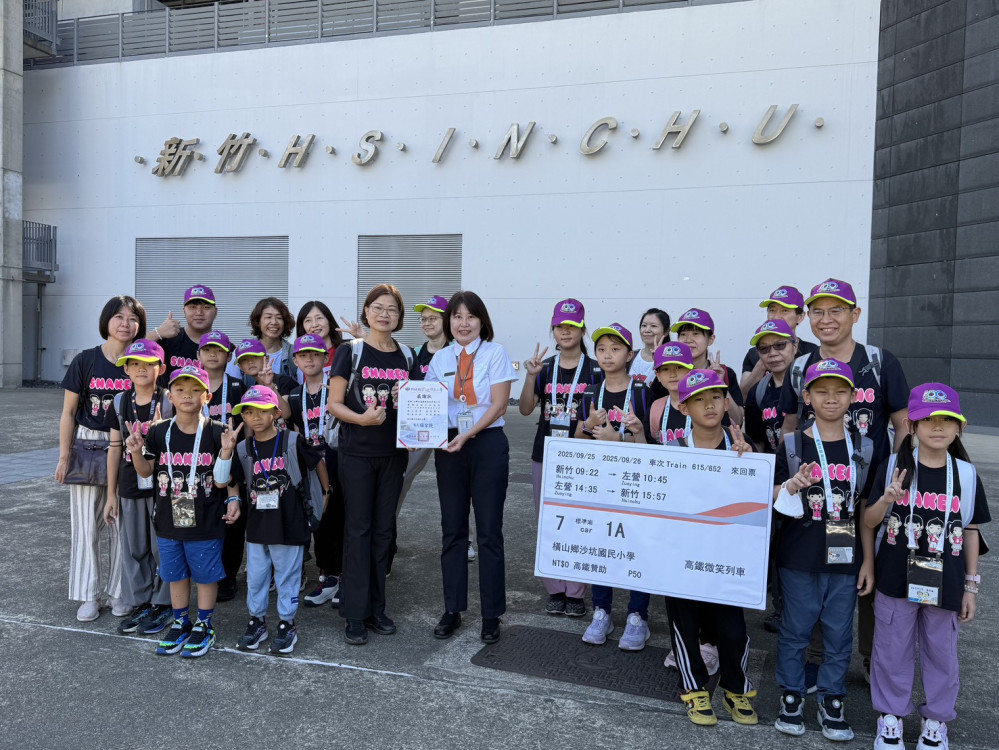 關懷在地　高鐵新竹站公益幫助沙坑國小學童樂遊高雄