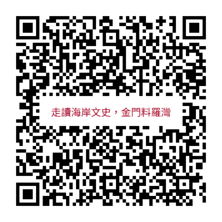 走讀料羅海洋文化傳承 瞭解在地漁業發展