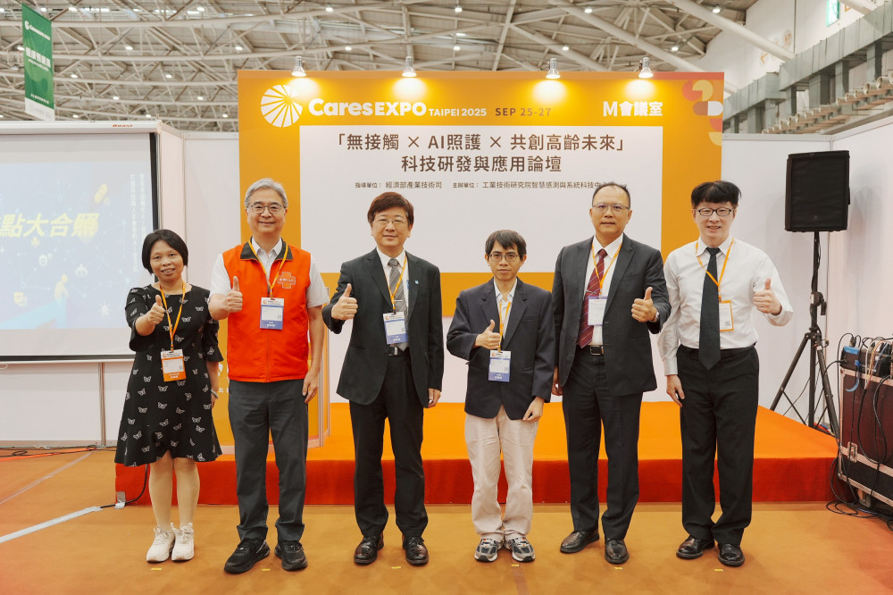 聚焦無接觸AI照護　工研院論壇攜手產業共創高齡新未來