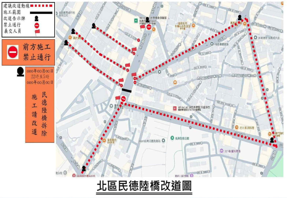 臺南北區40年民德陸橋要拆了！南警：改道看這