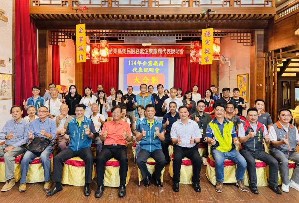 苗栗榮服處與在地就業資源辦廠商代表說明會