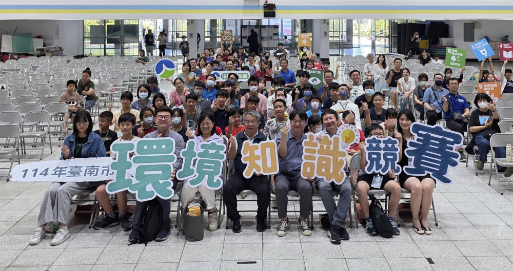 114 年臺南市環境知識競賽落幕，20 位選手將出征全國總決賽