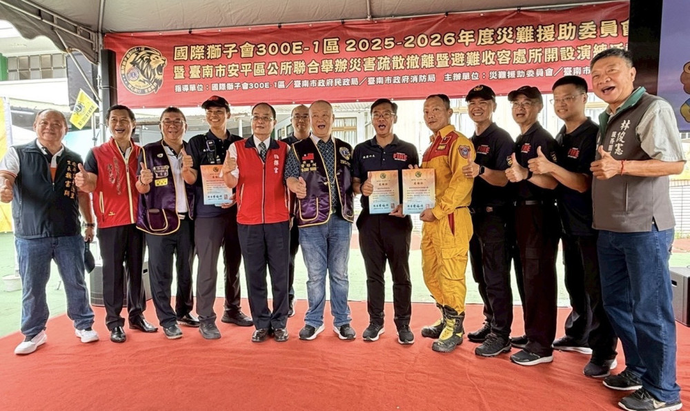 台南安平區辦災害演練 公私協力強化防災韌性