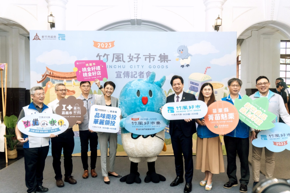 打造竹市品牌市集　「竹風好市集」攜手5縣市逾500品牌9/20-11/30登場