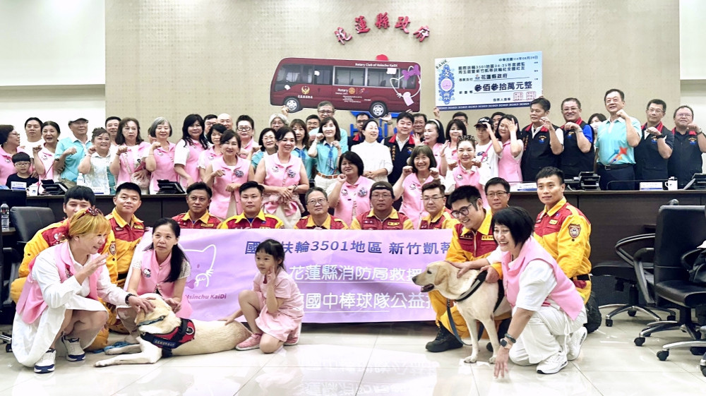 提升消防救援效能　國際扶輪3501攜手新竹凱蒂扶輪社捐中巴給花蓮消防局