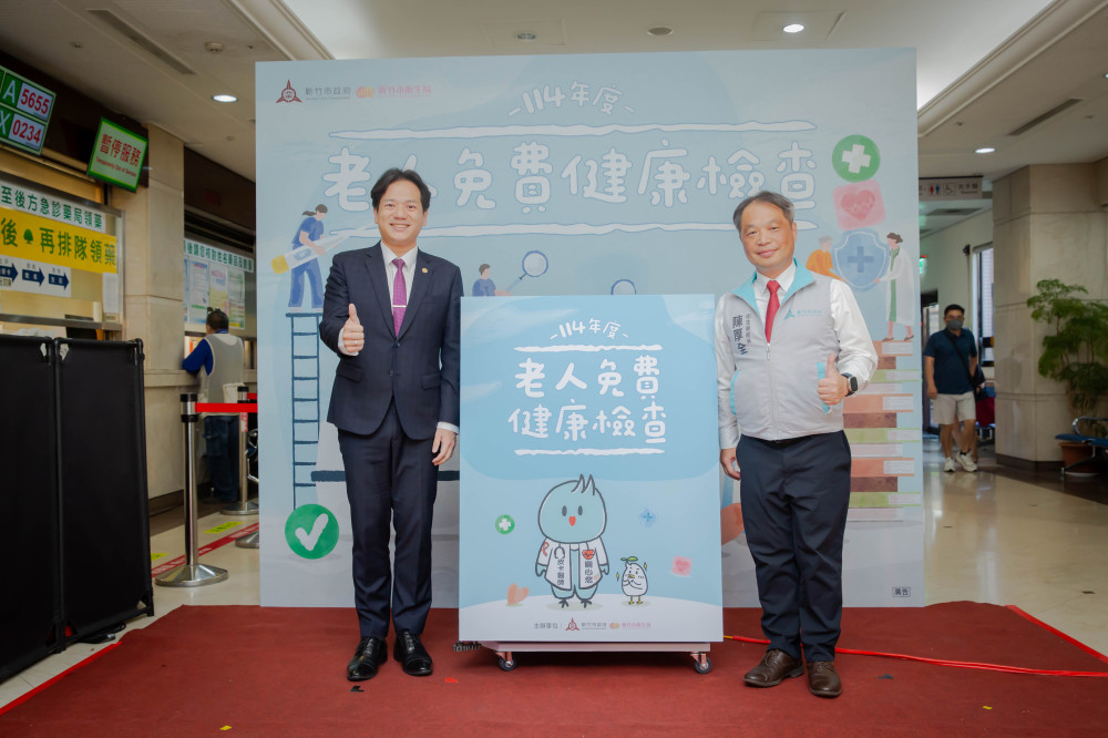 竹市長者免費健檢9/13起開跑！　首增ICOPE服務為長輩健康把關