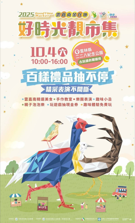 南分署攜手34攤位好時光靚市集中秋連假登場 促共榮