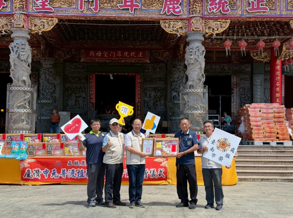 臺南榮服處感謝正統鹿耳門聖母廟 轉贈愛心物資照顧榮民眷