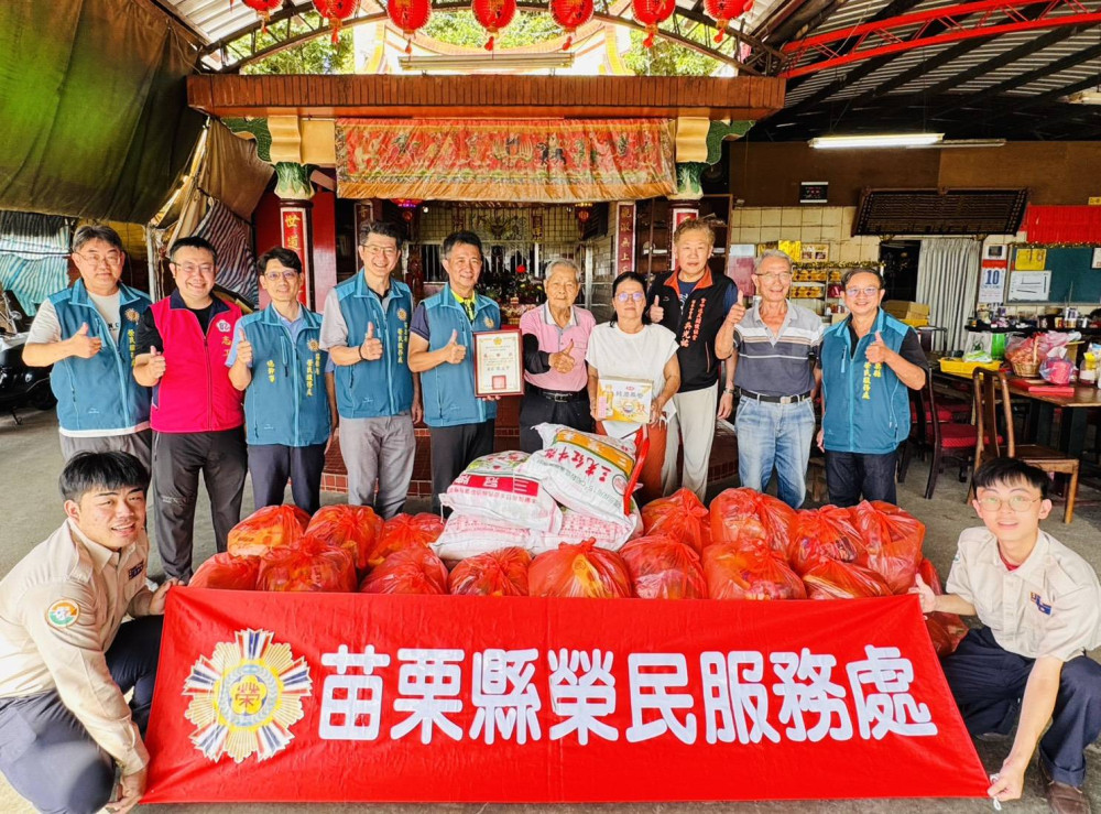 苗栗榮服處感謝頭份石觀音寺關懷榮民眷