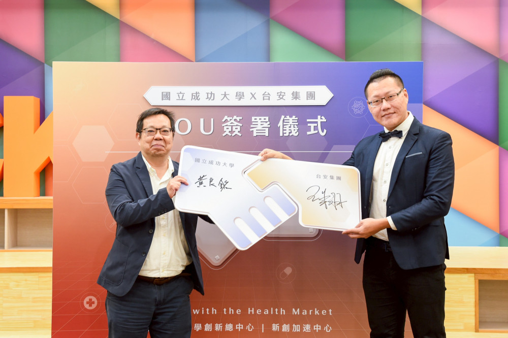 成大×台安集團簽署MOU 加速新創產品驗證海外布局等合作