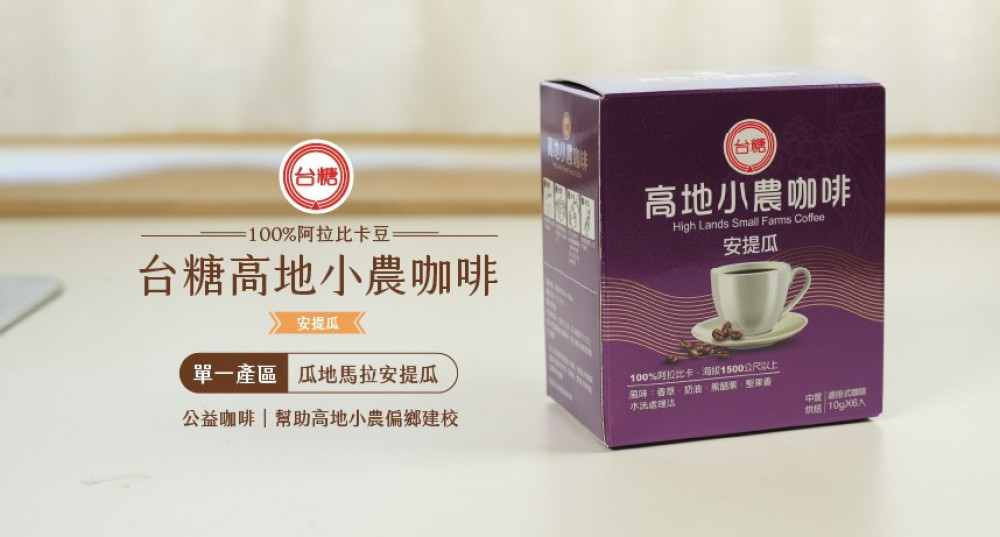 台糖獲台灣永續行動獎金銅雙獎 助友邦興學×將甘蔗高值化