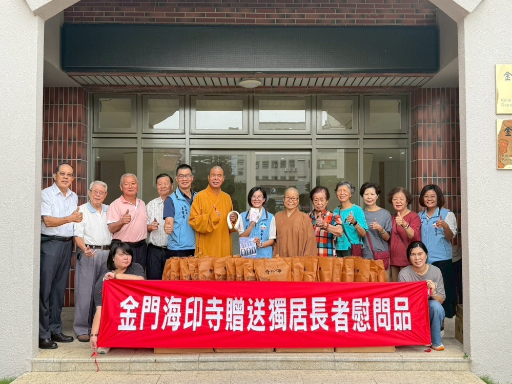 金門太武山海印寺溫馨關懷獨居長者賀秋節