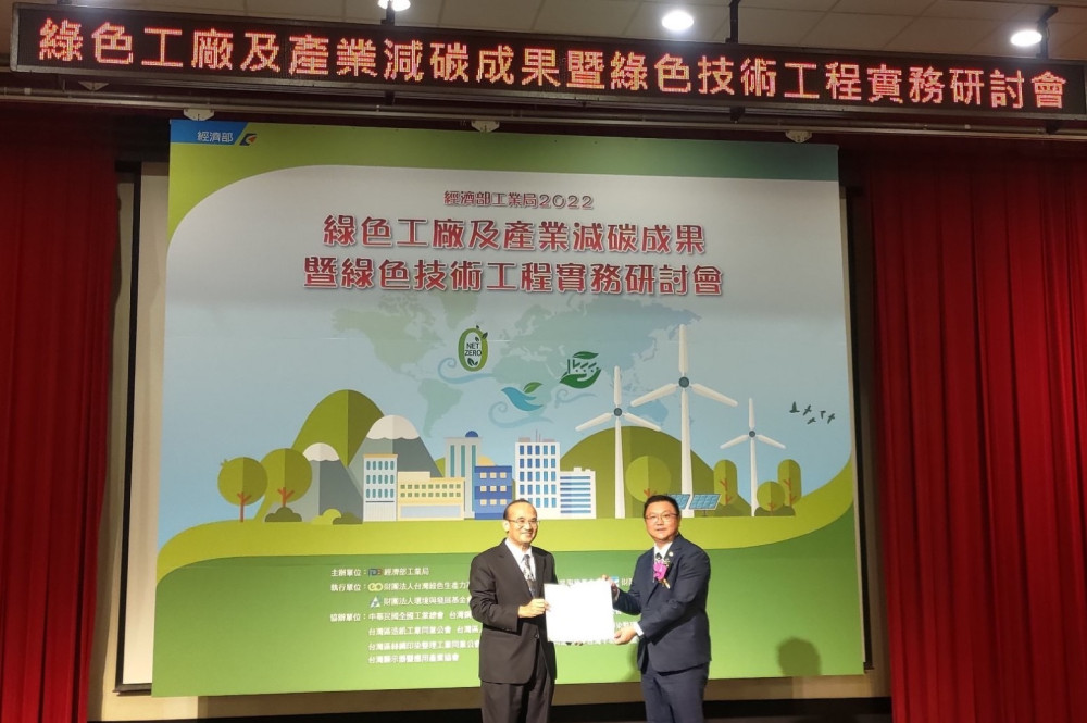 從廢油到綠能！鴻茂環境科技獲經濟部再生綠色產品認證   打造永續淨零新里程