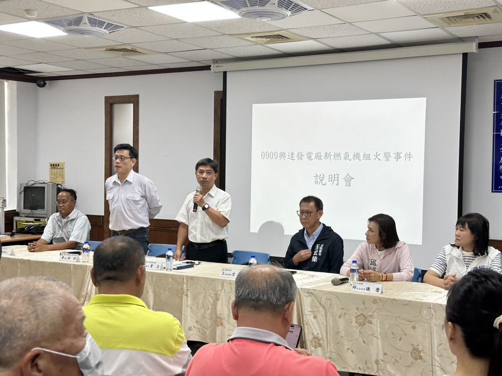 興達電廠召開火警說明會 高市府強調「沒有安全就沒有運轉」