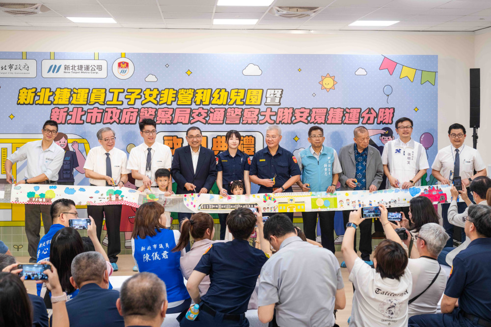 侯友宜出席捷運幼兒園與警察分隊同步啟用典禮   打造雙軌幸福職場