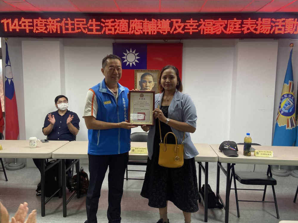 基隆榮服處榮欣志工聯繫會報×新住民家庭楷模表揚