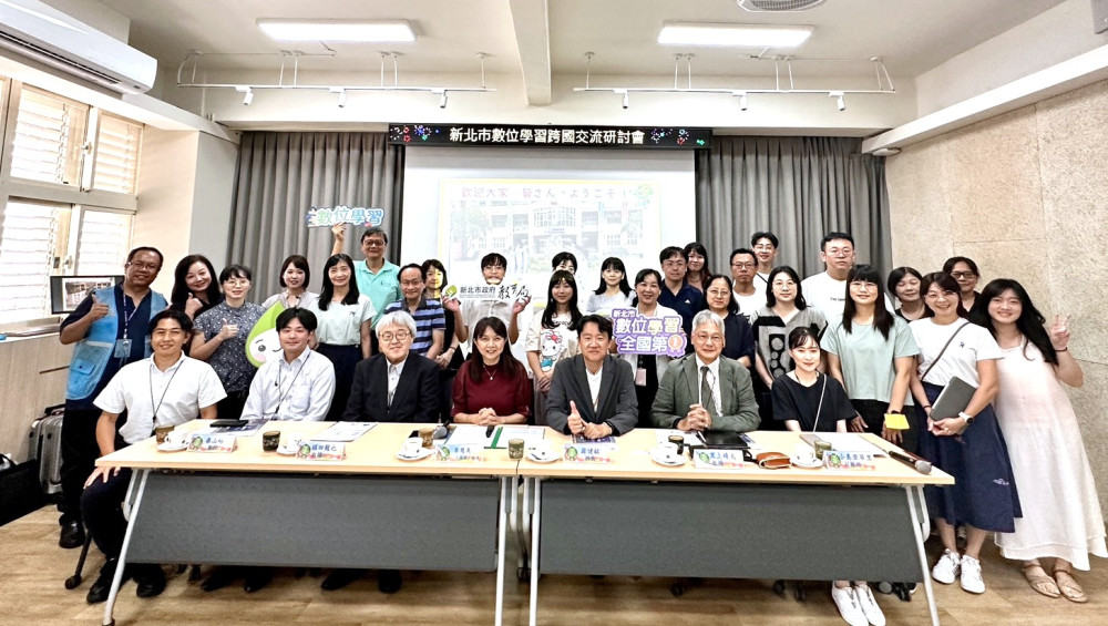 新北智慧教育接軌國際 攜手日本學者共探未來學習