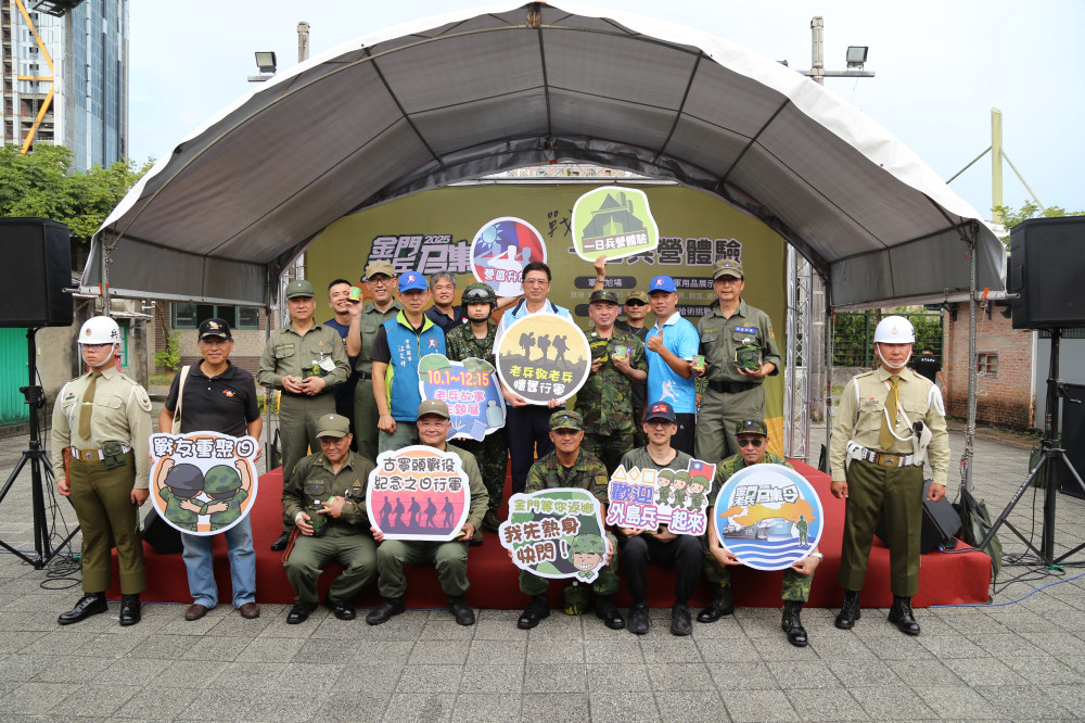 金門老兵召集令 9/20邀戰友相聚驛鐵道文化園區