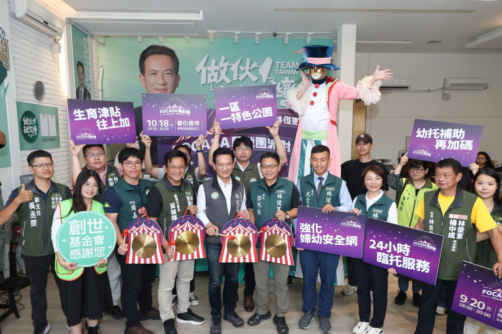 立法委員林俊憲邀辦 FOCASA 馬戲團 永康、新營、善化秋夜獻歡樂