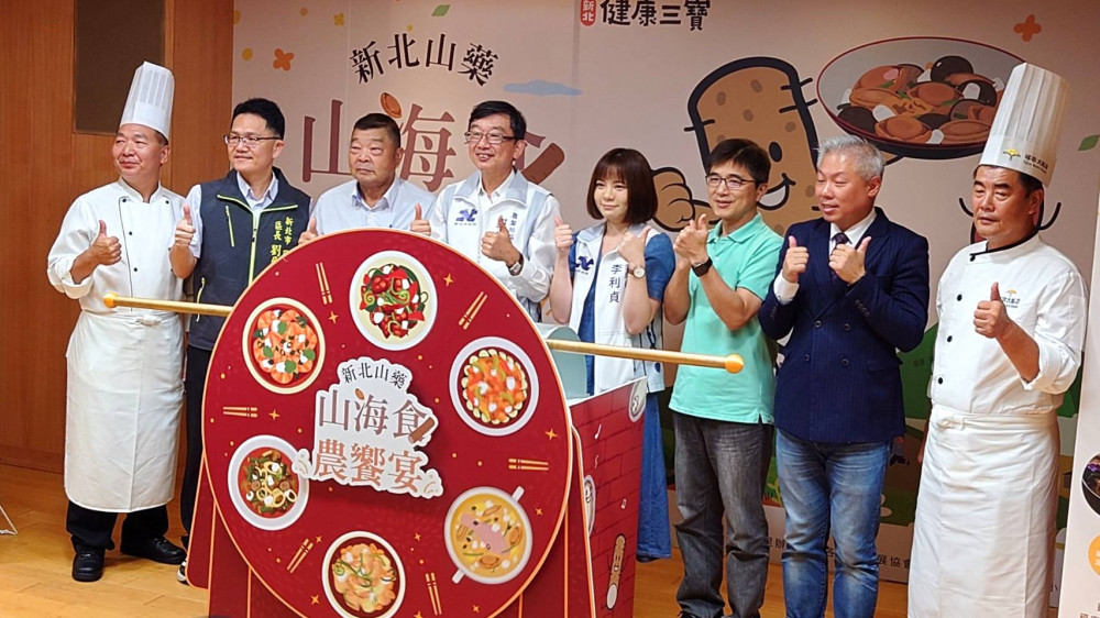 新北山藥推山海食農饗宴  田間採藥享半價優惠