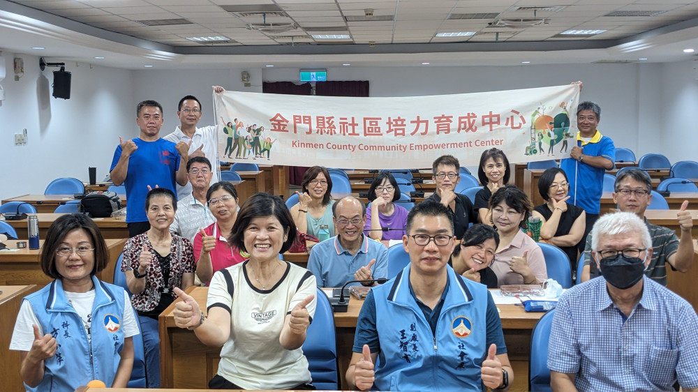 金門在地力量啟航！社區種籽師資培訓圓滿結業 