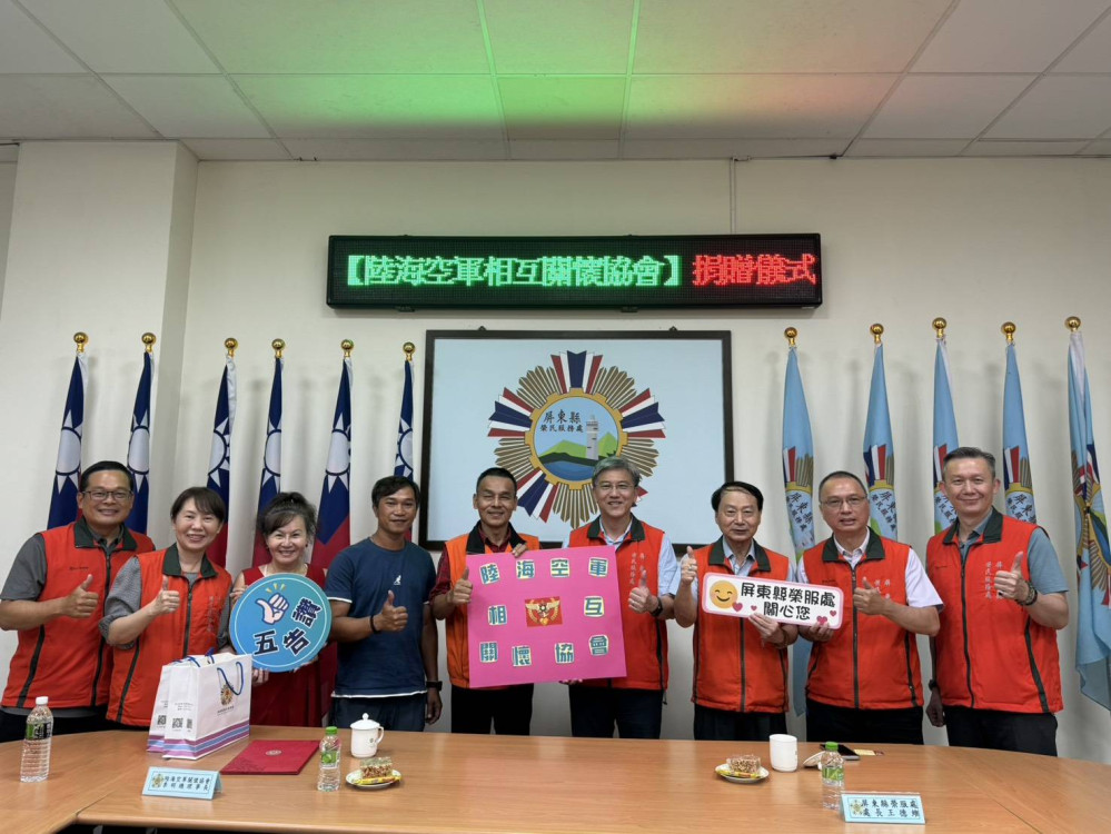 陸海空軍相互關懷協會捐贈屏東榮服處愛心物資