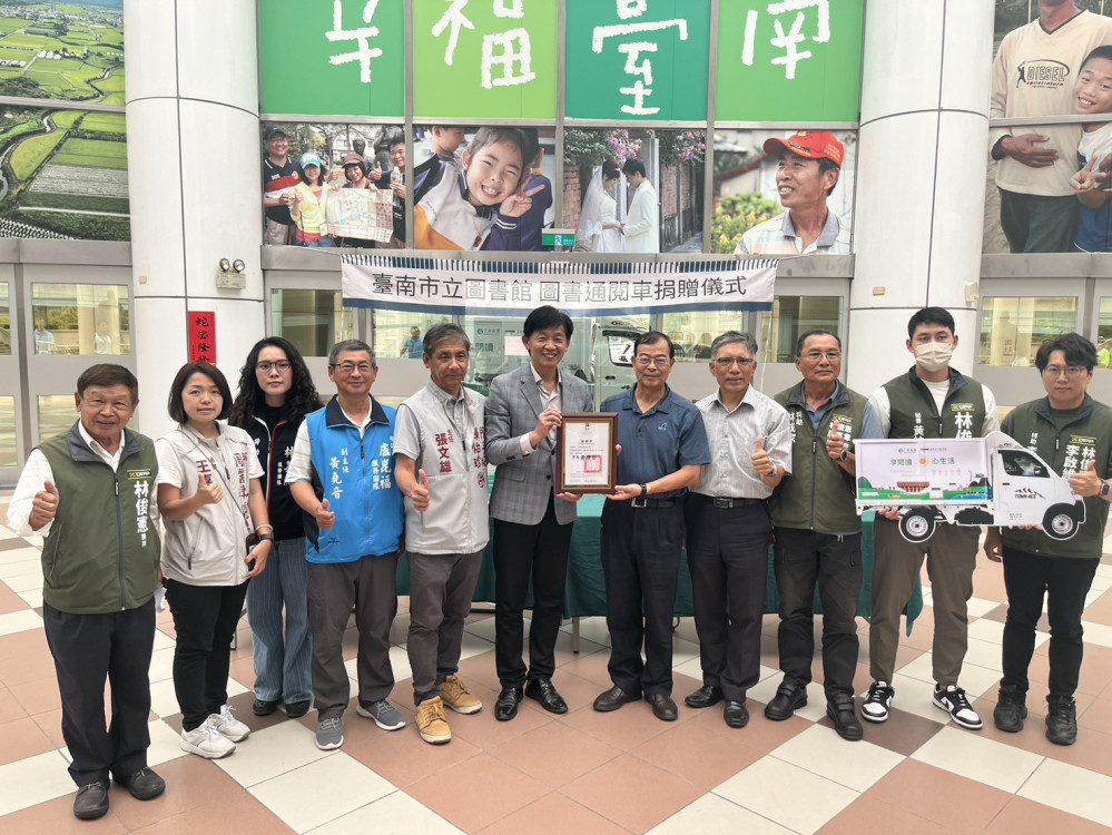三地能源捐圖書通閱車 臺南公私協力築無牆書城