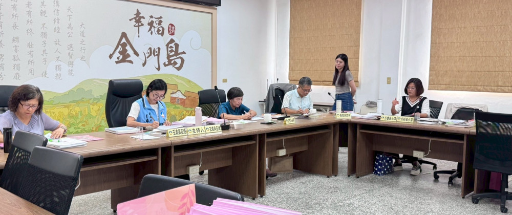 金門績優志願服務團隊選拔暨服務人員評選會