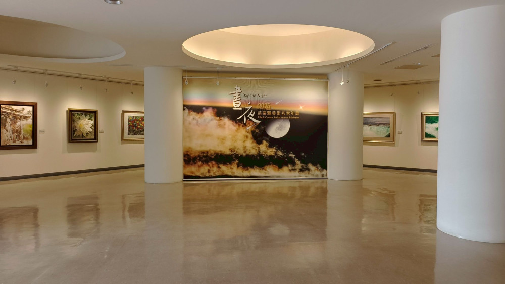 觀照過往、沉澱當下、展望未來　2025苗栗縣美術名家年展「晝夜」9/20開幕