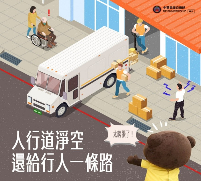 人行道臨停非免罰！車輛勿停人行道 還給行人安全的路