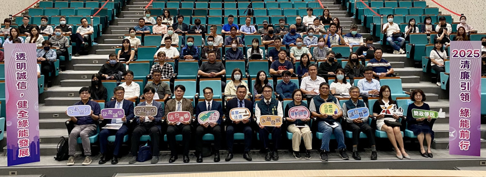 南市「清廉引領 綠能前行」焦點論壇 聚焦產業議題 南市「清廉引領 綠能前行」焦點論壇 聚焦產業議題