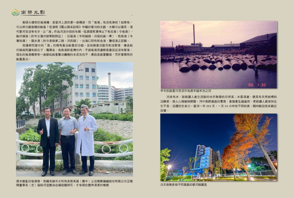 高雄榮總35週年慶出專書 揭秘紅樓歷史與抗疫故事