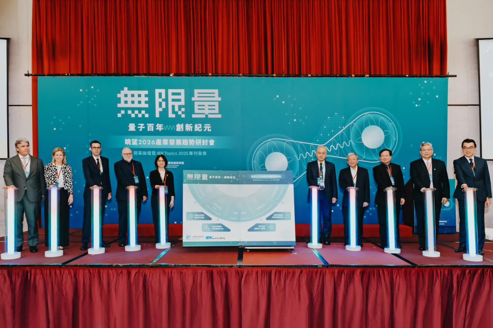 AI躍飛、量子啟航 工研院盛大舉辦「眺望2026產業發展趨勢研討會」 AI躍飛、量子啟航 工研院盛大舉辦「眺望2026產業發展趨勢研討會」