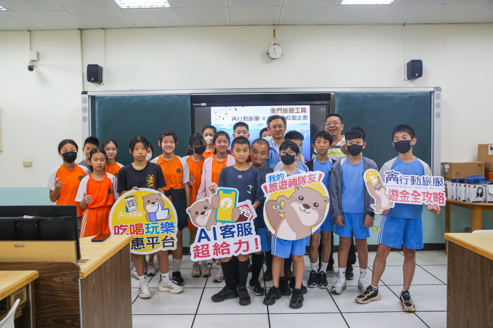 金門行動旅服前進校園 培養年輕世代觀光種子