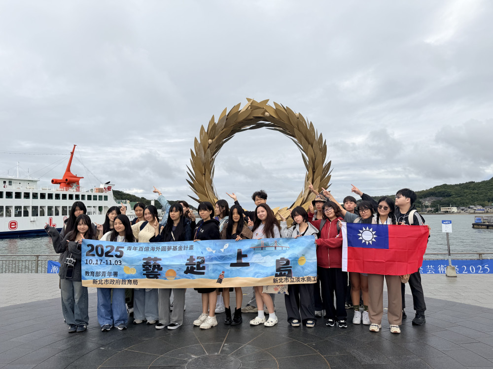 新北青年勇闖瀨戶內海 用藝術行動實踐地方創生夢想 新北青年勇闖瀨戶內海 用藝術行動實踐地方創生夢想