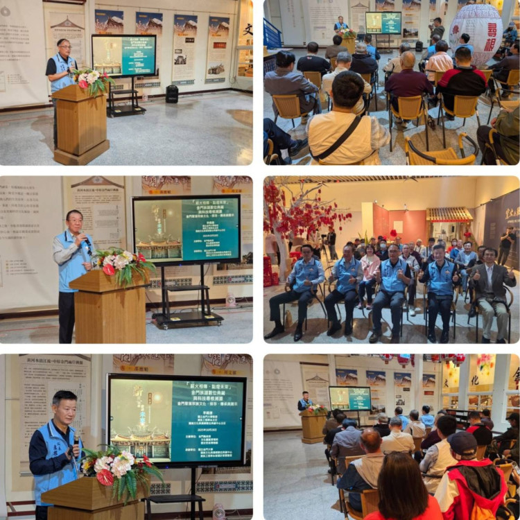 金門歷史民俗博館×金大共築宗族文化數位新頁