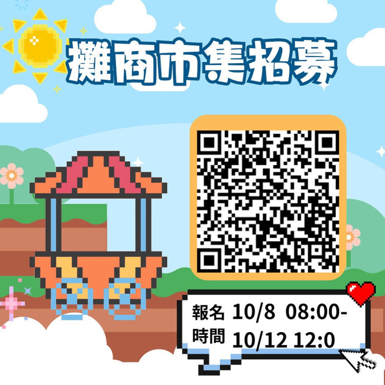 金寧鄉電玩王國市集11月登場！小農文創美食攤位招募中