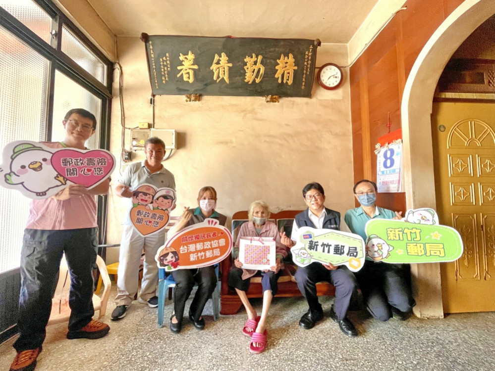 以人為本、服務社會　竹郵持續公益推動改善獨居長者生活暨住家環境