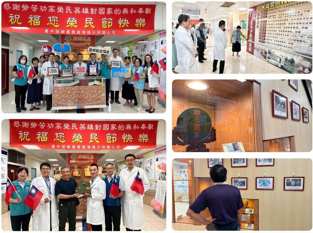 嘉義榮院×榮服處推榮民文物展 實體線上同步重現榮光風華