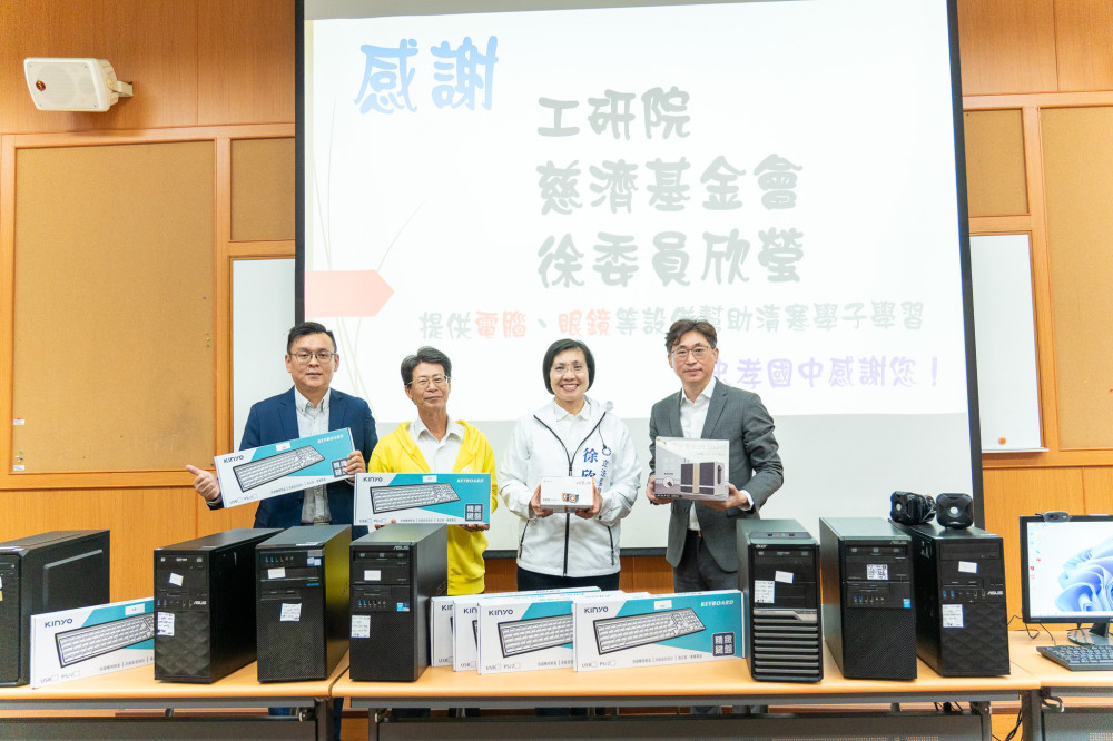 媒合工研院200台二手電腦 徐欣瑩立委心送暖新竹縣弱勢學子 媒合工研院200台二手電腦 徐欣瑩立委心送暖新竹縣弱勢學子