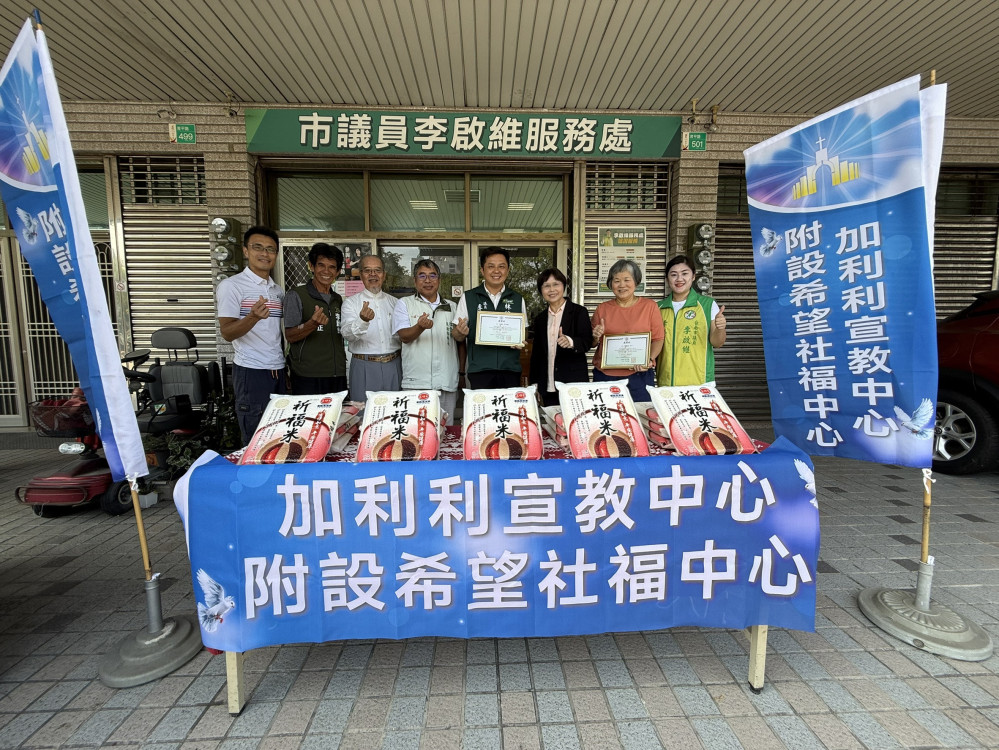 民代善眾和企業合募物資,助加利利推動經濟弱勢扶幼 民代善眾和企業合募物資,助加利利推動經濟弱勢扶幼