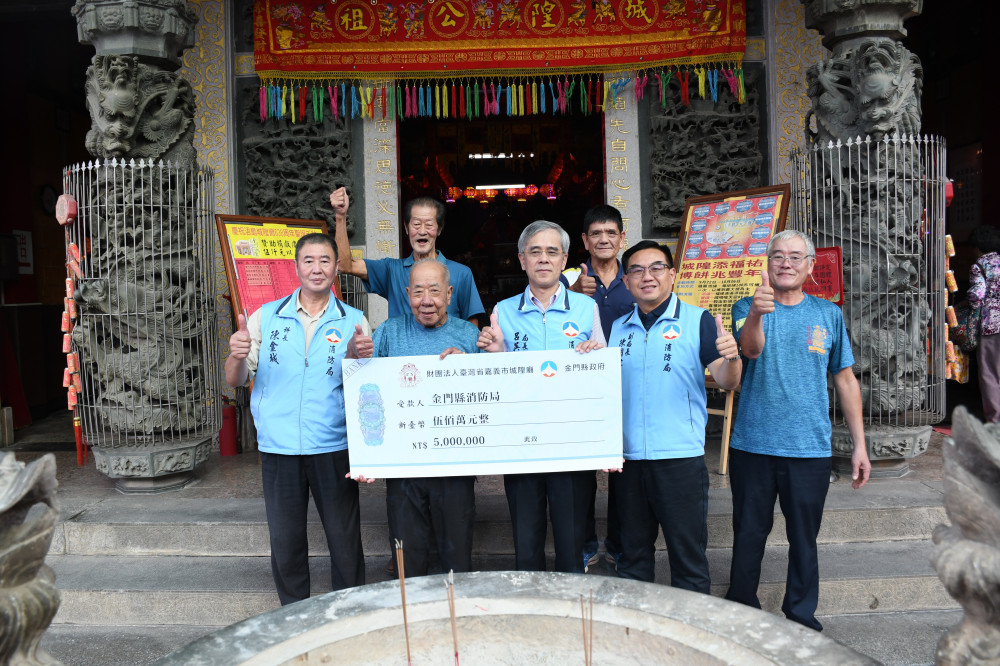 嘉市城隍廟強化金門救災能量 跨海捐贈水庫消防車