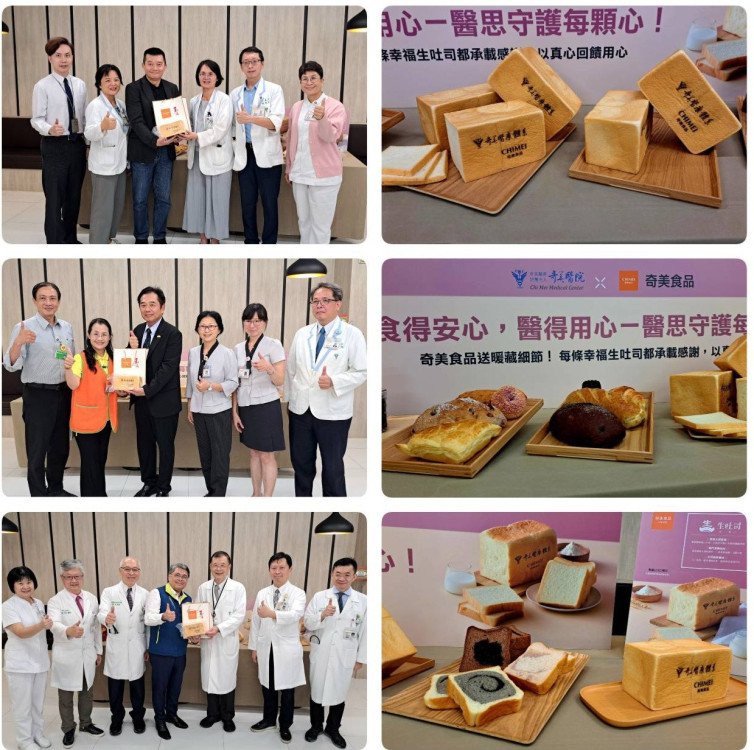 奇美集團幸福生吐司暖藏情誼!以真心回饋承載感謝用心 奇美集團幸福生吐司暖藏情誼!以真心回饋承載感謝用心